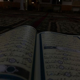 Логотип @ingqurann - Al-Quran