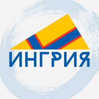 Логотип @ingria_eu - ГОЛОС ИНГРИИ