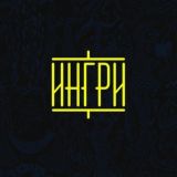 Логотип @ingricomm - Ингри Комментарии