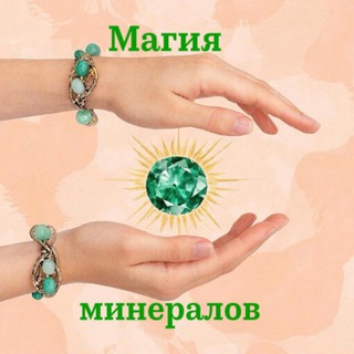 Логотип @ingrid_bijouterie - Магия минералов (украшения из натуральных камней)