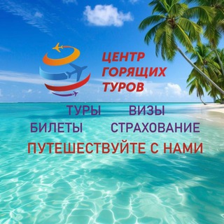 Логотип @inheritance_realestate - Центр Горящих Туров