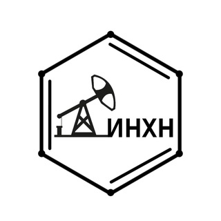 Логотип @inhnknitu - Актив Нефтяного