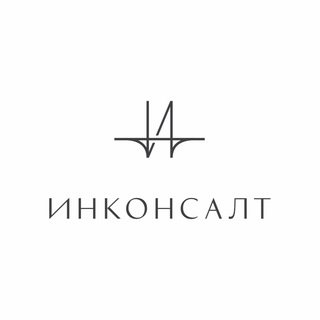 Логотип @inkkofficial - Инконсалт. Наука будущего