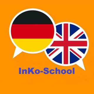 Логотип @inko_school - Языковая онлайн-школа InKo-School учим английский и немецкий