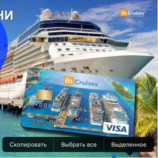 Логотип @inkrush81 - inkruises Sh.dunyo boylap oilaviy sayohat va zor daromadli ish.is