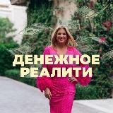 Логотип @innatliashinova - Денежное реалити шоу в Дубай с Инной Тлиашиновой