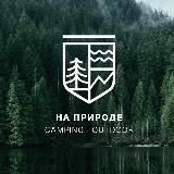 Логотип @innaturecamp - На природе / Кемпинг
