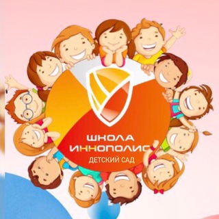 Логотип @inno_sadik - ️Детский сад Иннополис️