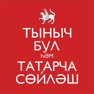 Логотип @inno_tatar_club - Innopolis Tatar Language