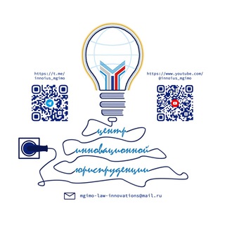 Логотип @innoius_mgimo - Кафедра инновационной юриспруденции и информационного права