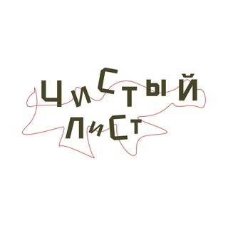 Логотип @innoncencelist - Чистый лист