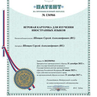 Логотип @innopatent - Международная академия авторов