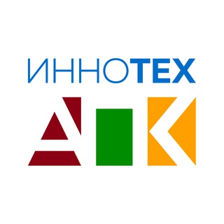 Логотип @innotehtyumen - ИННОТЕХ АПК