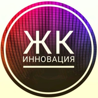 Логотип @innovatsiyajkofficial3 - ЖК Инновация Life - Новости - Соседи