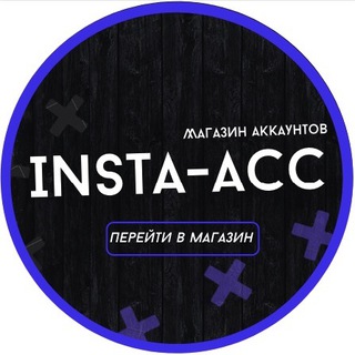 Логотип @innsta_acc - 📢 Официальная Биржа - Instagram / Telegram / TikTok 🛂