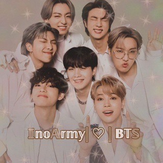 Логотип @ino_army_bts - 𝕀𝕟𝕠𝔸𝕣𝕞𝕪 | ♡ | 𝔹𝕋𝕊