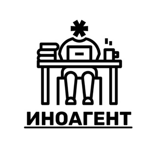 Логотип @inoagent_media - ИНОАГЕНТ*