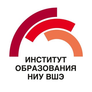 Логотип @inobrhse - Институт образования ВШЭ