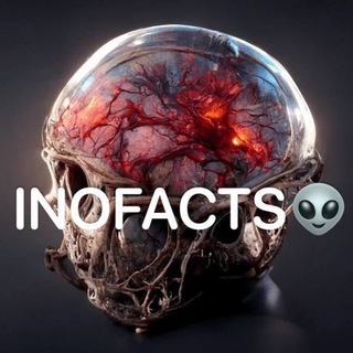 Логотип @inofacts - INOFACTS👽