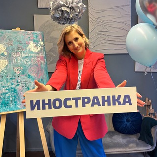 Логотип @inostranka_fi - Финляндия глазами иностранки