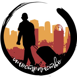 Логотип @inostranstvo - Иностранство