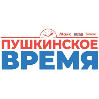 Логотип @inpushkino - Пушкинское ВРЕМЯ