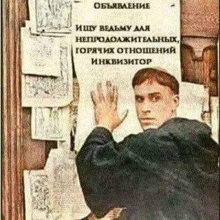 Логотип @inquisitorplush - ⛓Плюшевый Инквизитор⛓