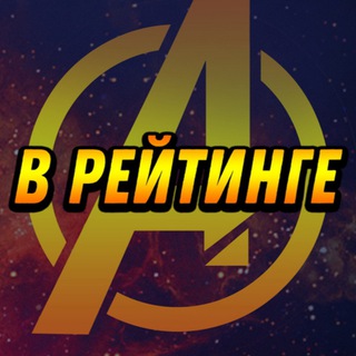 Логотип @inratingru - В Рейтинге