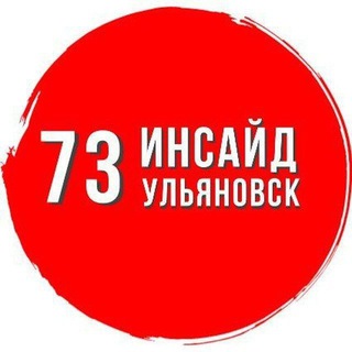 Логотип @insaidchat - Чат Инсайд Ульяновск