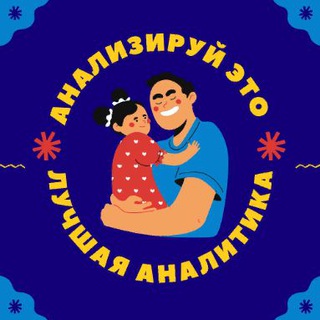 Логотип @insaiderman - Анализируй ЭТО