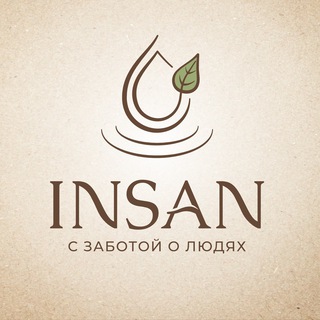 Логотип @insan_maslo - Insan • Сыродавленное масло