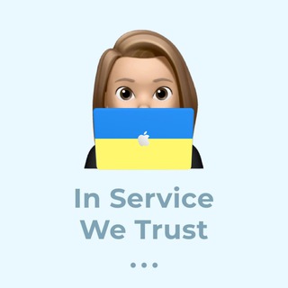 Логотип @inservicewetrust - In Service We Trust 👩🏻‍💻