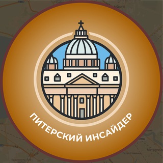 Логотип @inside_piter - Питерский Инсайдер