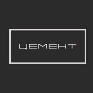 Логотип @insidenedvizha - Цемент