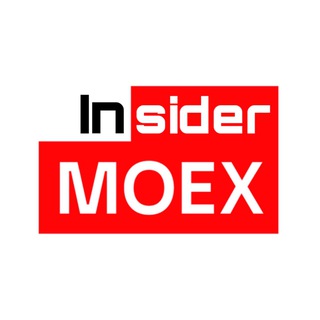 Логотип @insider_moex - Insider MOEX