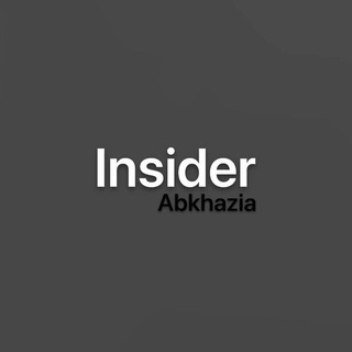 Логотип @insiderabkhazia - Insider Abkhazia