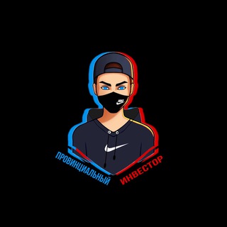 Логотип @insiderins - Провинциальный инвестор