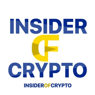 Логотип @insiderofcrypto - Insider Of Crypto | Новости Криптовалют