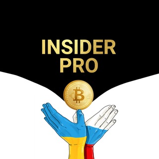 Логотип @insiderprocrypto - INSIDERPro | Chanel