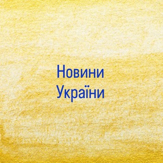 Логотип @insiderukraina - НОВИНИ Україна| Інсайдер