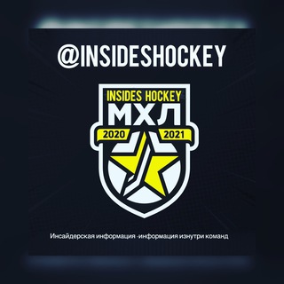 Логотип @insideshockey - Hockey Insides