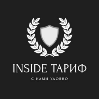 Логотип @insidetarif - INSIDE ТАРИФ