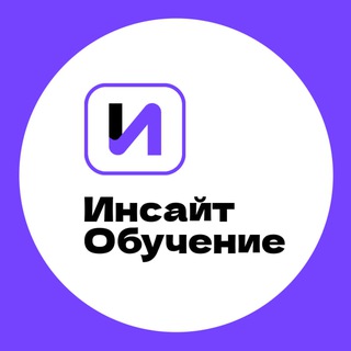 Логотип @insighteducation_channel - Инсайт Обучение