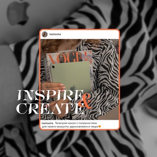 Логотип @insirecreate - inspire & create