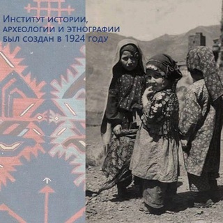 Логотип @insituteofhistory - Институт истории, археологии и этнографии ДФИЦ РАН