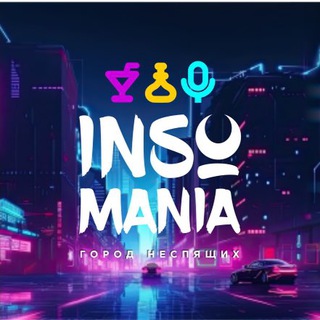 Логотип @insomaniakhv - Ресторан | CLUB | Кальяны | ХАБАРОВСК