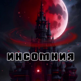 Логотип @insomnici - инсомния