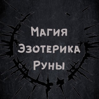 Логотип @insonne_magic - Магия.Эзотерика.Руны