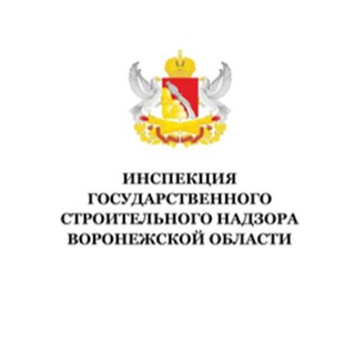 Логотип @inspekciy - Инспекция государственного строительного надзора Воронежской области
