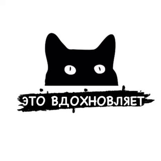 Логотип @inspired_people - Это вдохновляет!